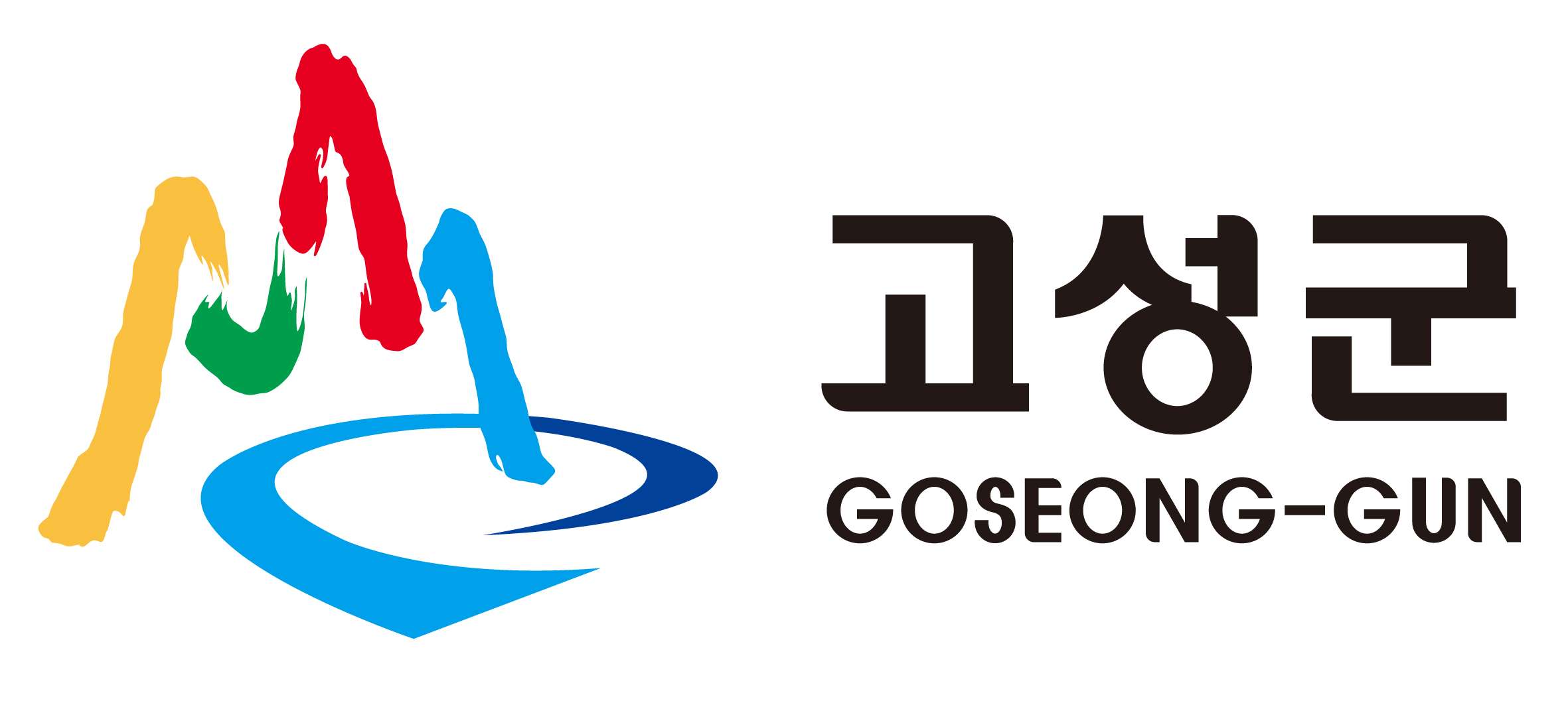 고성군.jpg