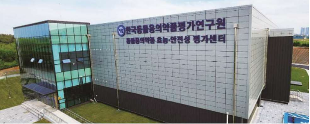 (재)한국동물용의약품평가연구원.png