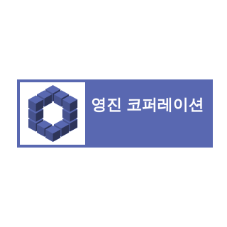 ㈜영진코퍼레이션